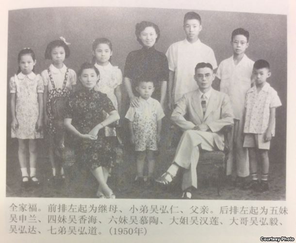 1950年吴弘达的全家福照片